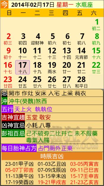 今日農民曆|今日農曆查詢，農曆今天是幾月幾號，今日農曆天干地支查詢，今。